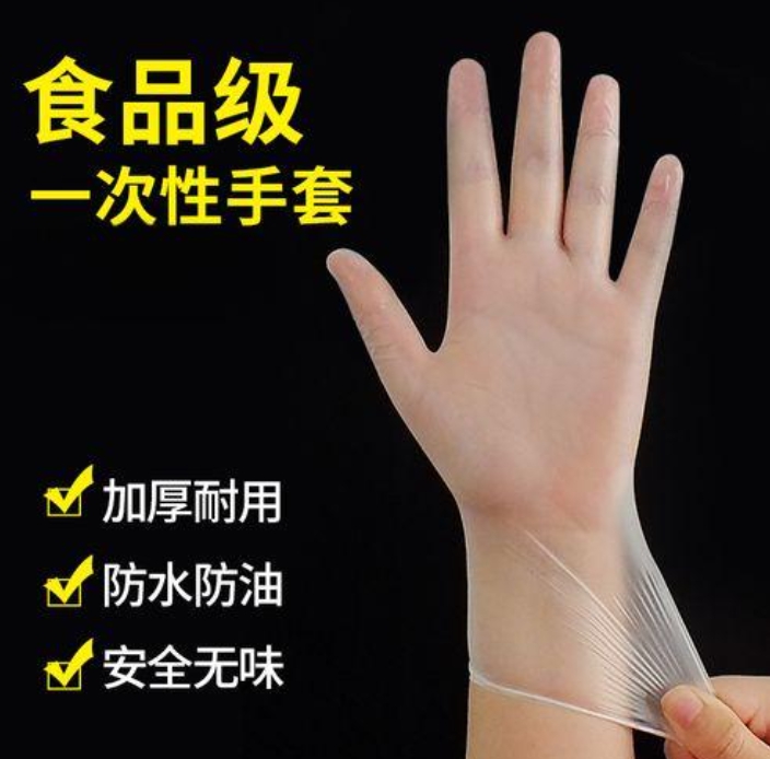 手套
