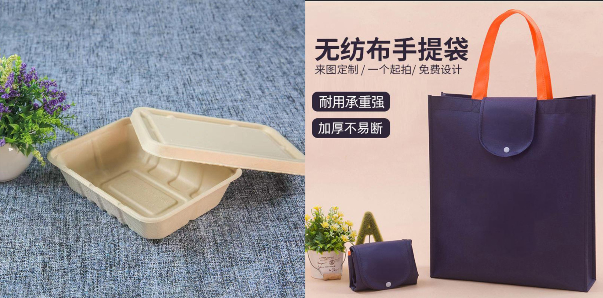 通栏图片